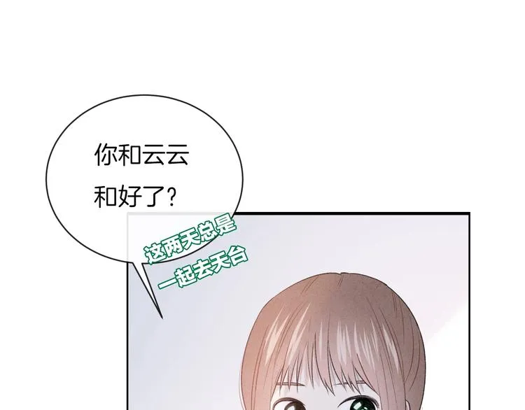 第27话 距离 第29页