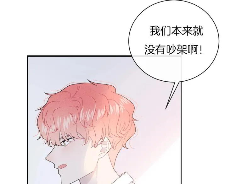 第27话 距离 第31页