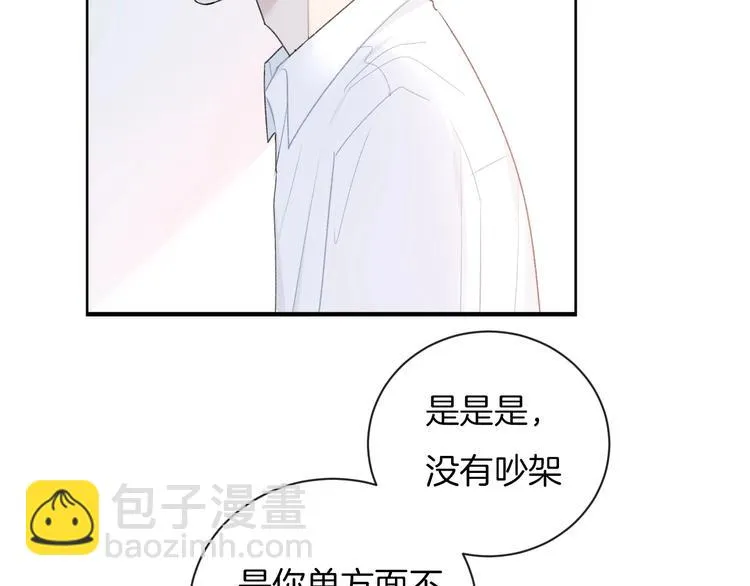第27话 距离 第32页
