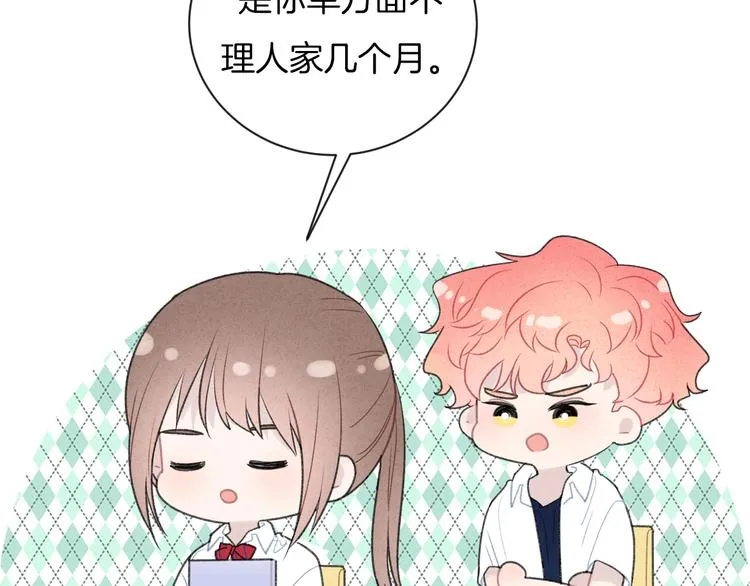 第27话 距离 第33页