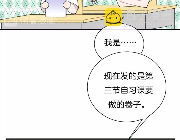 第27话 距离 第34页
