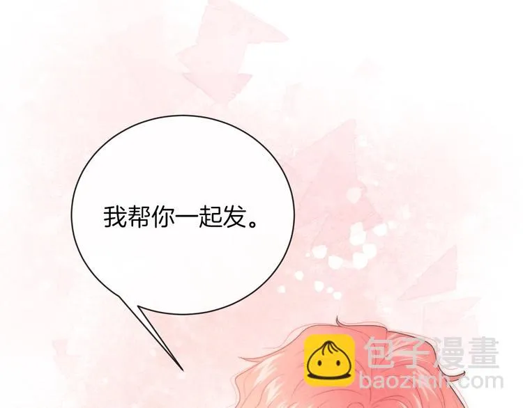 第27话 距离 第39页