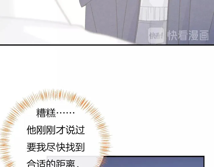 第27话 距离 第48页