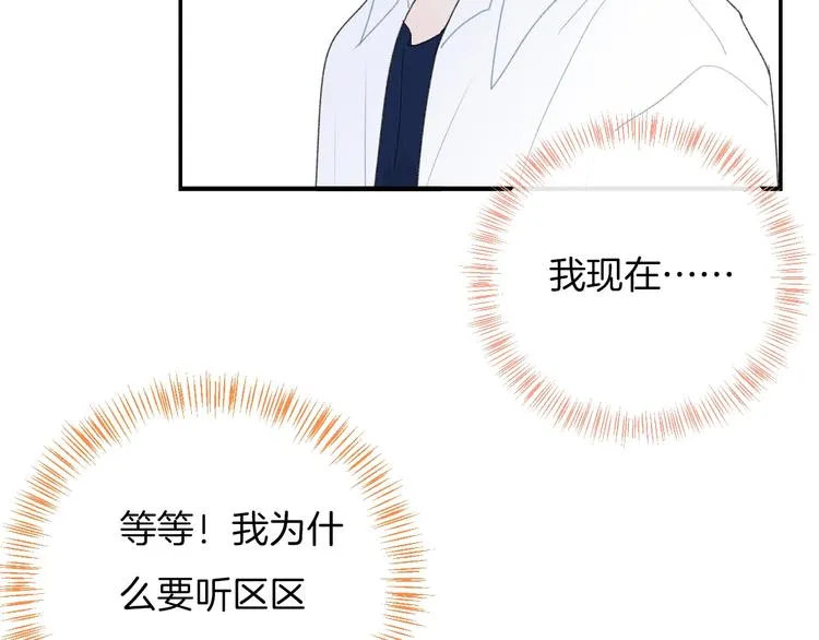 第27话 距离 第50页
