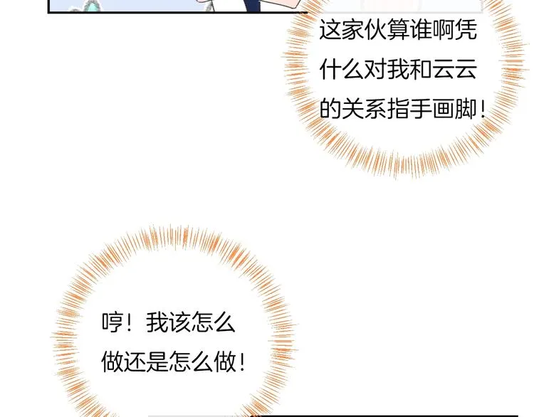 第27话 距离 第52页