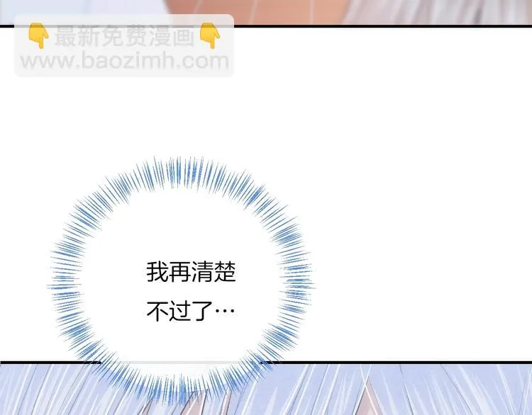 第27话 距离 第56页