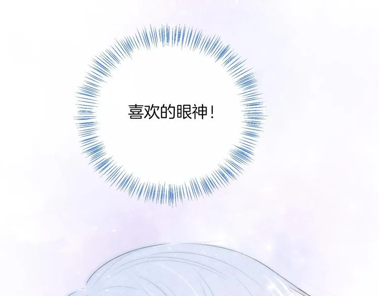 第27话 距离 第58页
