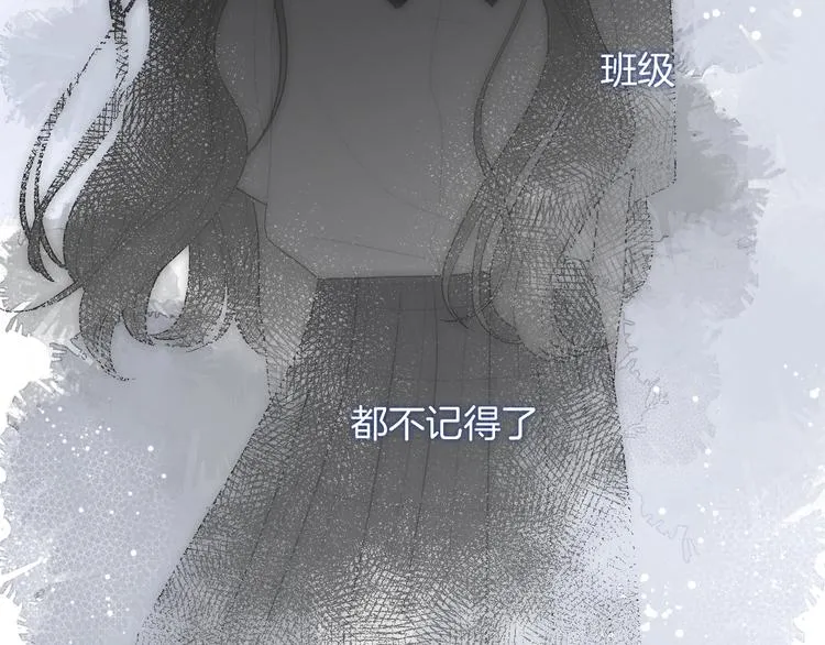 第27话 距离 第64页