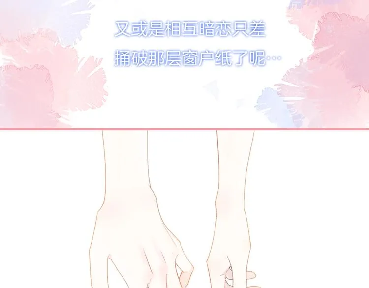 第27话 距离 第72页