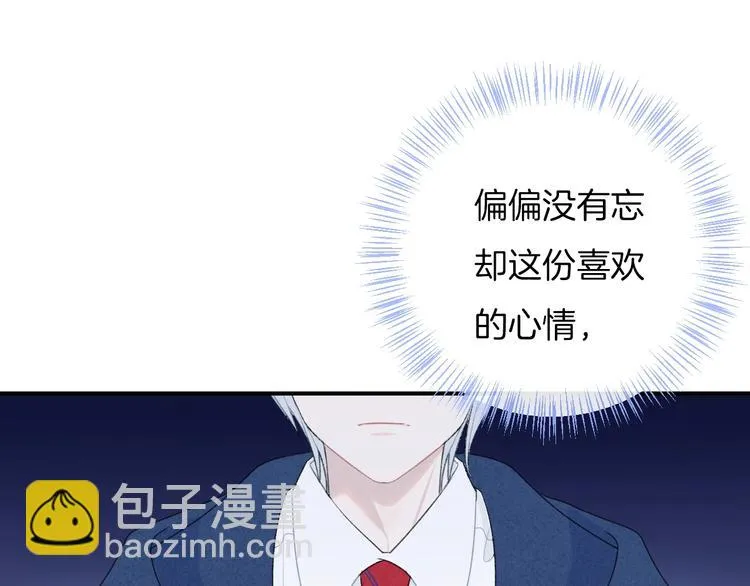 第27话 距离 第76页