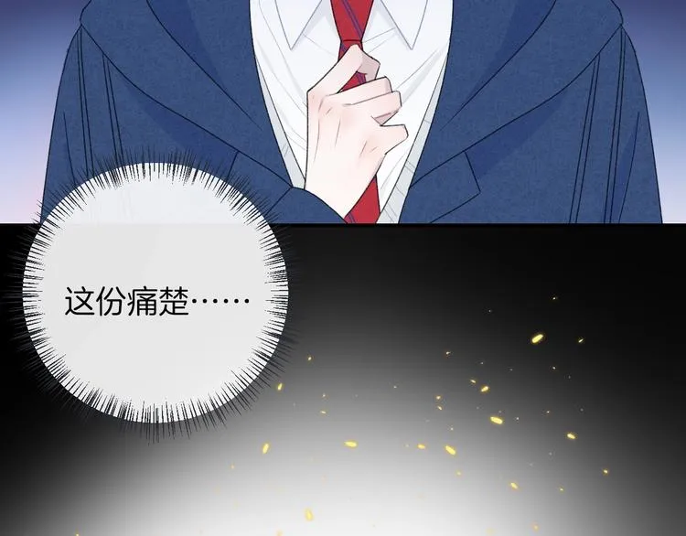 第27话 距离 第77页