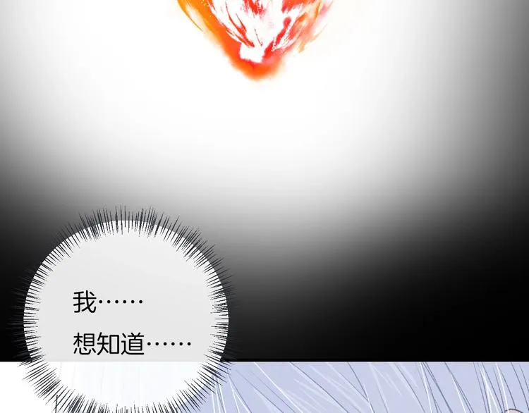 第27话 距离 第79页