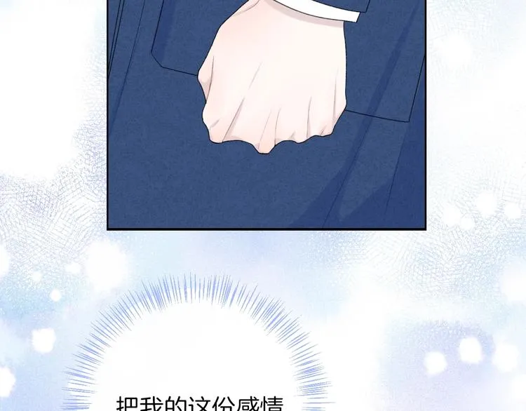 第27话 距离 第82页