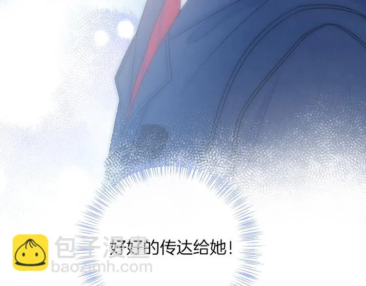 第27话 距离 第85页