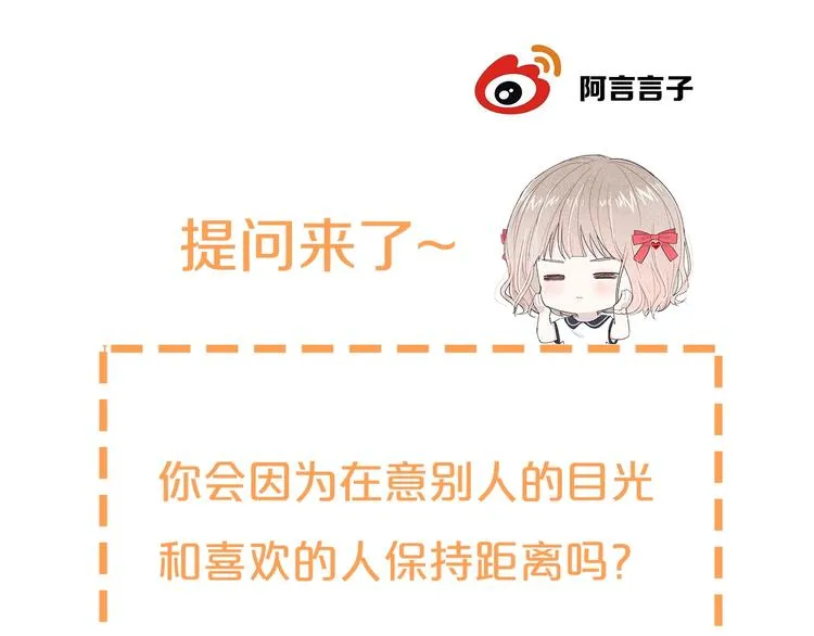 第27话 距离 第87页