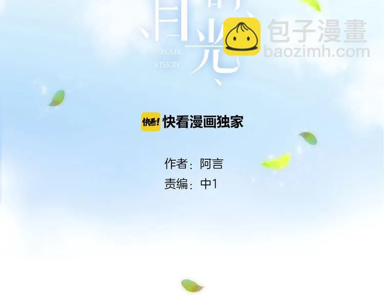 第26话 离她远一点 第3页