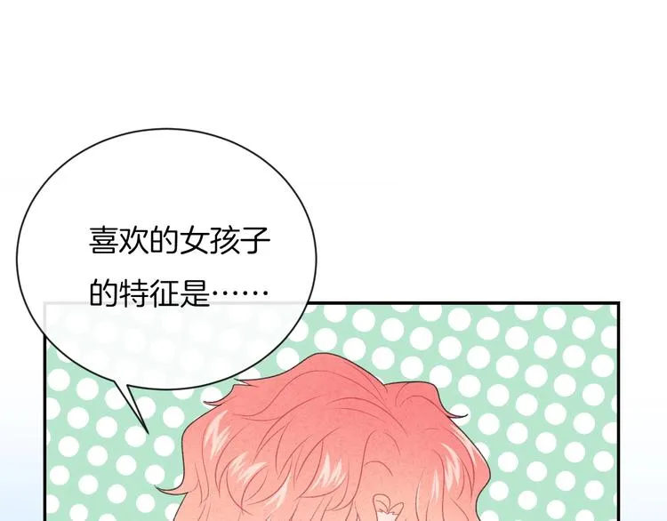 第26话 离她远一点 第5页