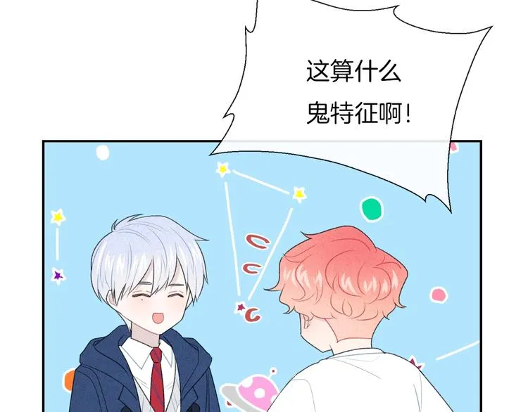 第26话 离她远一点 第9页