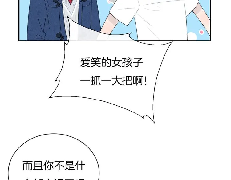 第26话 离她远一点 第10页