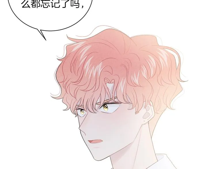 第26话 离她远一点 第11页