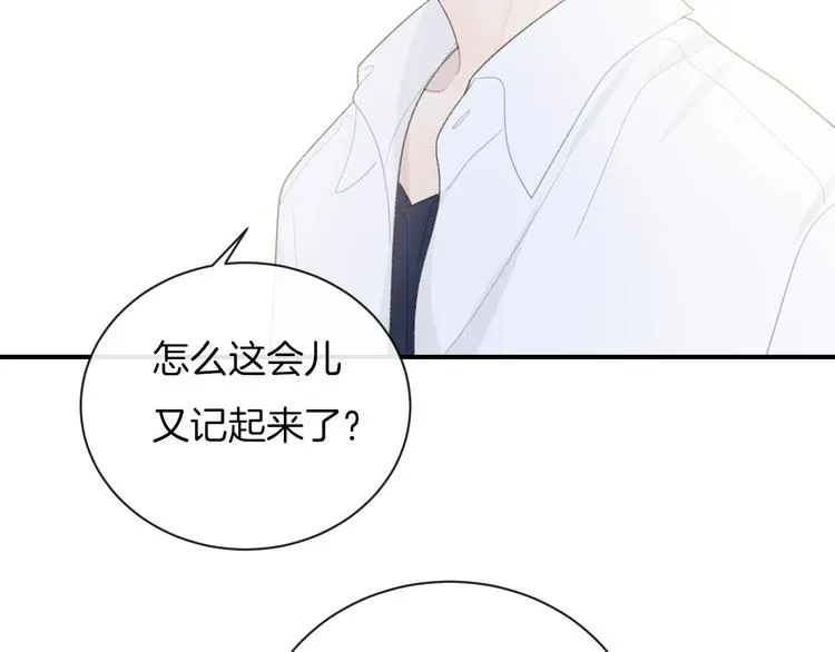 第26话 离她远一点 第12页