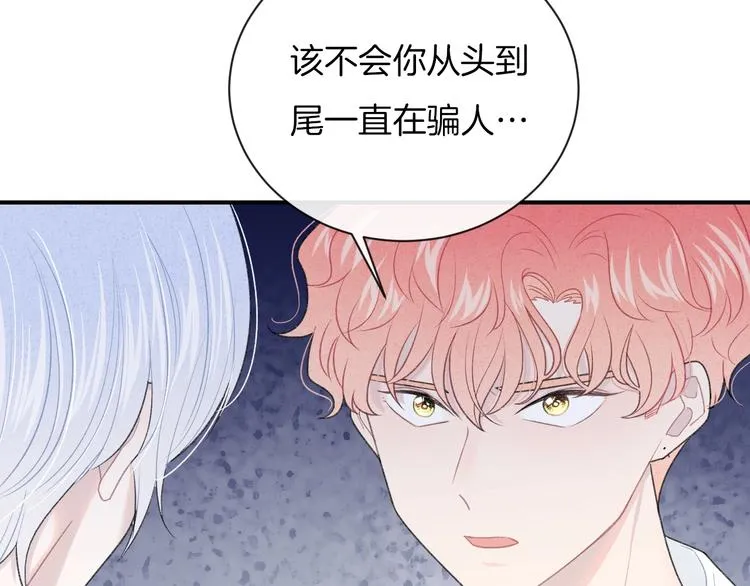 第26话 离她远一点 第13页