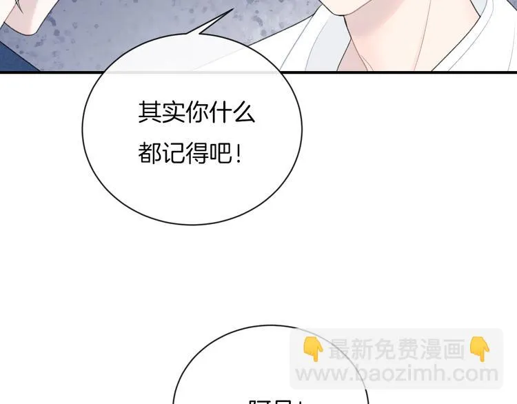 第26话 离她远一点 第14页