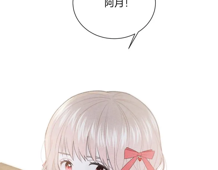 第26话 离她远一点 第15页