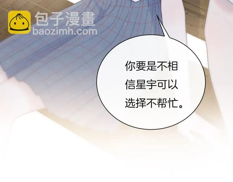 第26话 离她远一点 第17页