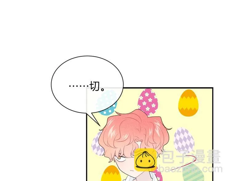 第26话 离她远一点 第18页