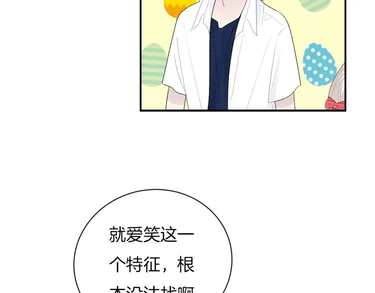 第26话 离她远一点 第19页