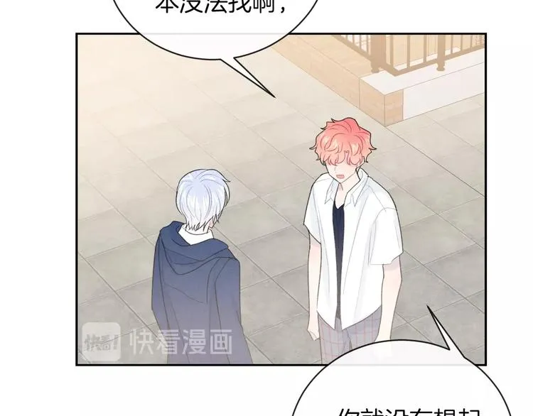 第26话 离她远一点 第20页