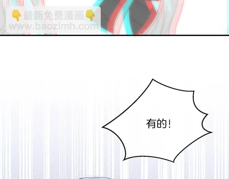 第26话 离她远一点 第24页