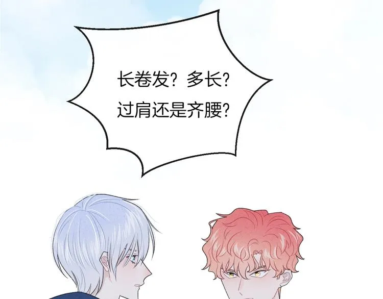 第26话 离她远一点 第27页