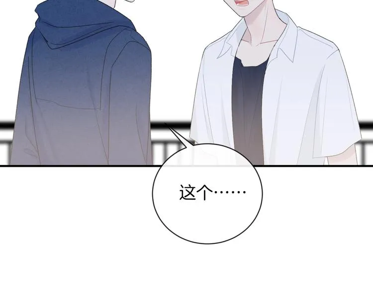 第26话 离她远一点 第28页