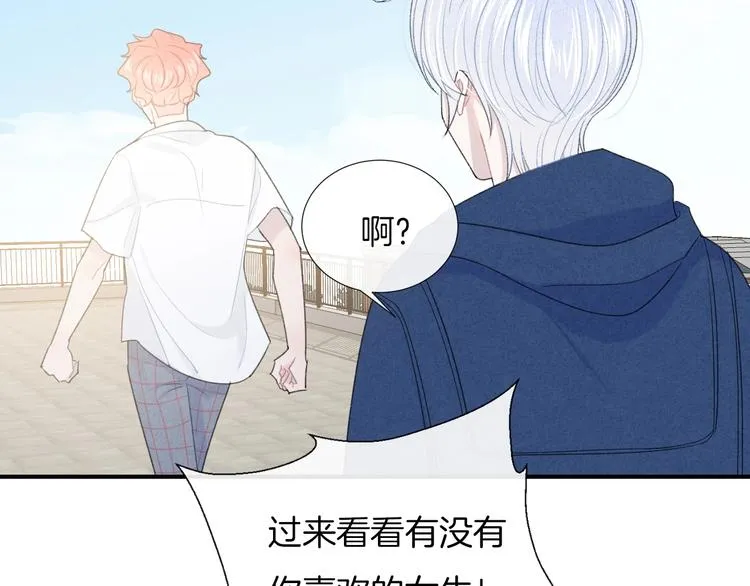 第26话 离她远一点 第31页