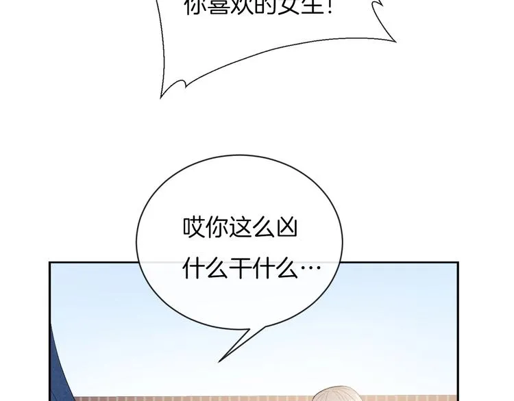第26话 离她远一点 第32页