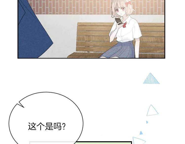 第26话 离她远一点 第33页