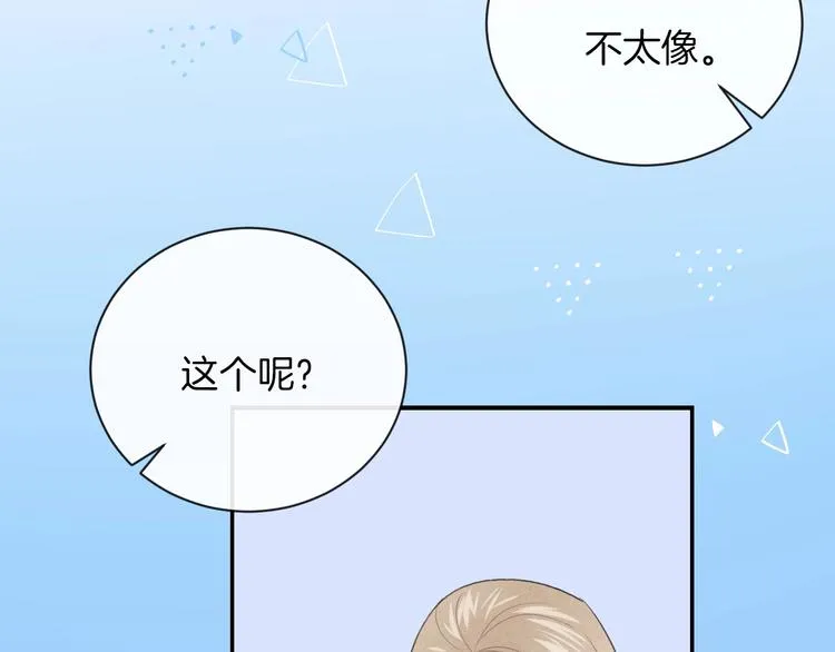 第26话 离她远一点 第35页