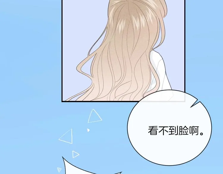 第26话 离她远一点 第36页