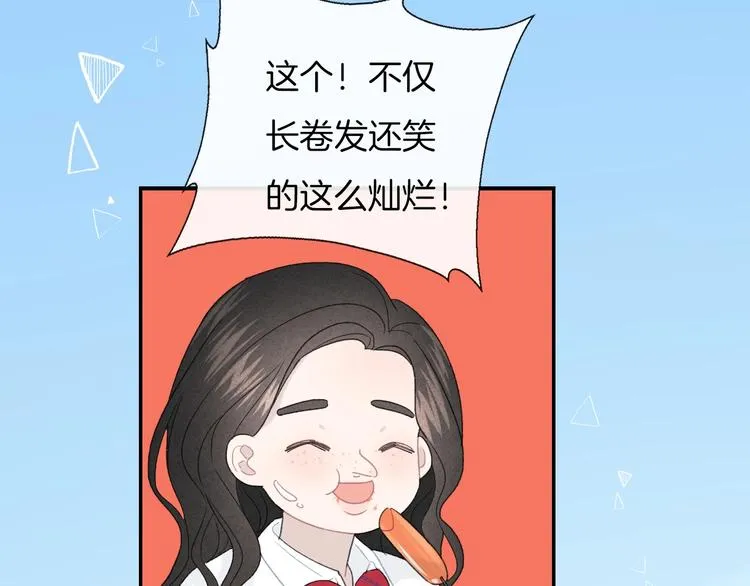 第26话 离她远一点 第37页