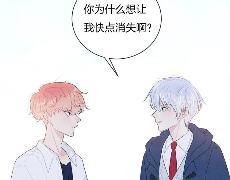 第26话 离她远一点 第39页