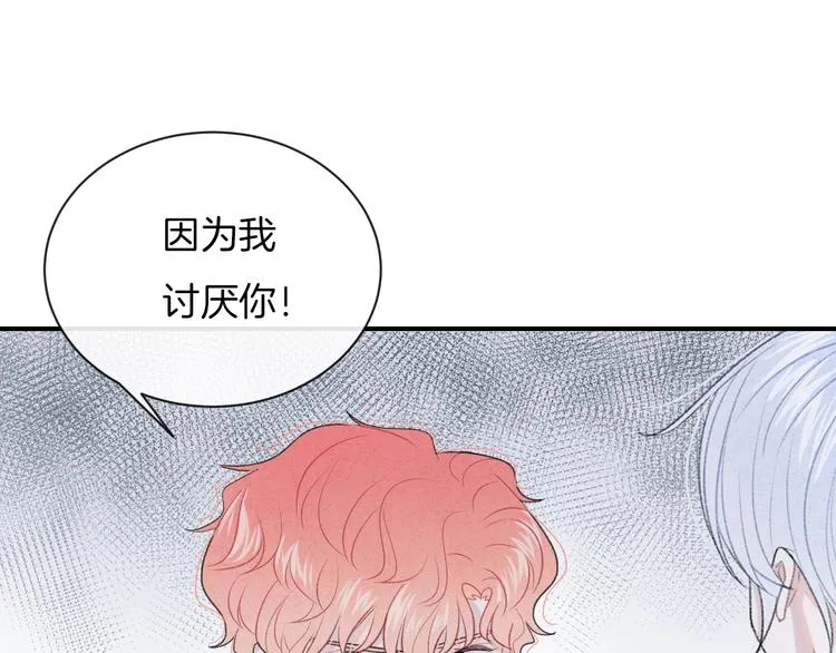 第26话 离她远一点 第41页