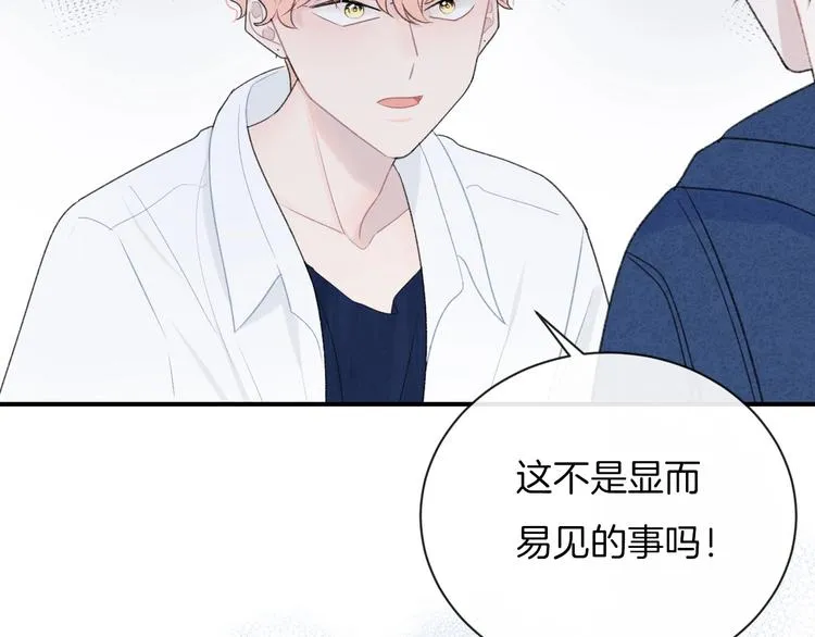 第26话 离她远一点 第42页