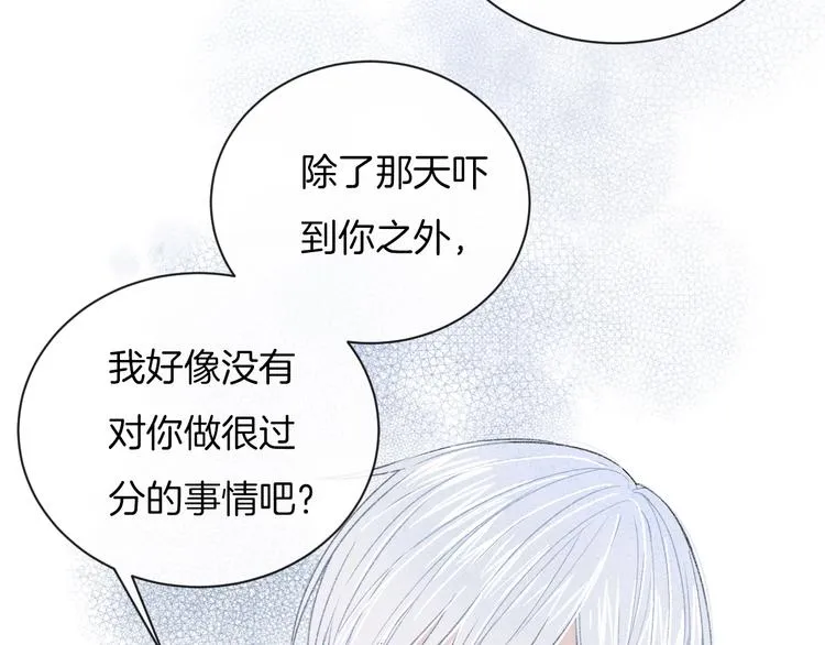 第26话 离她远一点 第43页