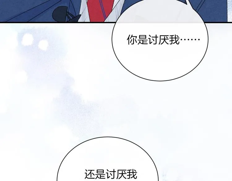 第26话 离她远一点 第45页