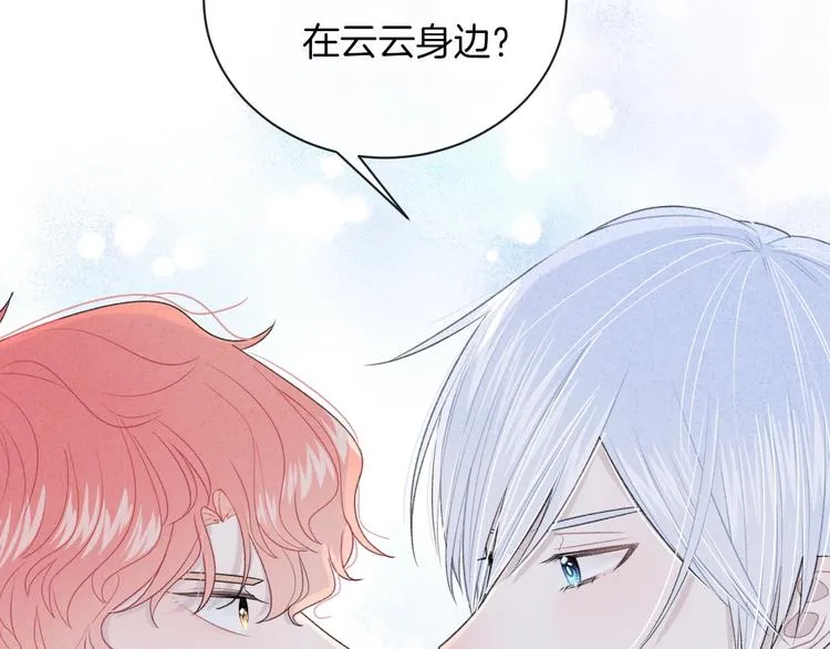 第26话 离她远一点 第46页