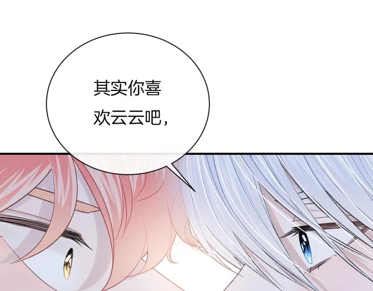 第26话 离她远一点 第48页