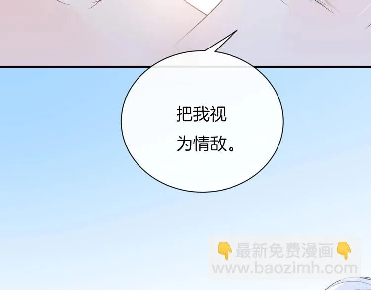 第26话 离她远一点 第49页