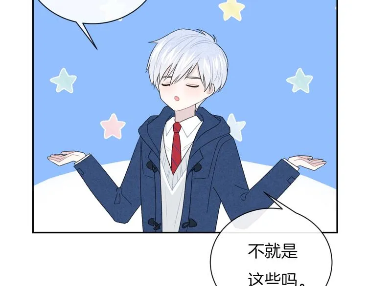 第26话 离她远一点 第52页